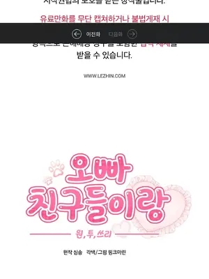 兄友之恋~和哥哥的朋友们在一起／哥哥朋友 15+10+4+4話[完結]_1004001