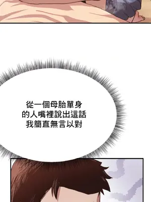 兄友之恋~和哥哥的朋友们在一起／哥哥朋友 15+10+4+4話[完結]_1004010