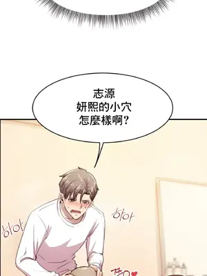 兄友之恋~和哥哥的朋友们在一起／哥哥朋友 15+10+4+4話[完結]_1004018