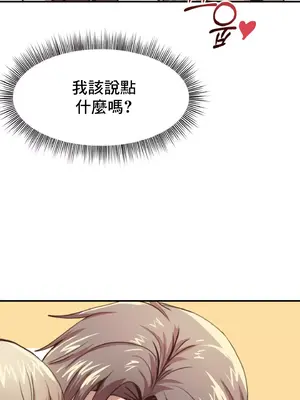 兄友之恋~和哥哥的朋友们在一起／哥哥朋友 15+10+4+4話[完結]_1004054