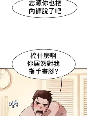 兄友之恋~和哥哥的朋友们在一起／哥哥朋友 15+10+4+4話[完結]_1005004