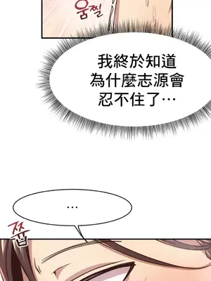 兄友之恋~和哥哥的朋友们在一起／哥哥朋友 15+10+4+4話[完結]_1005022