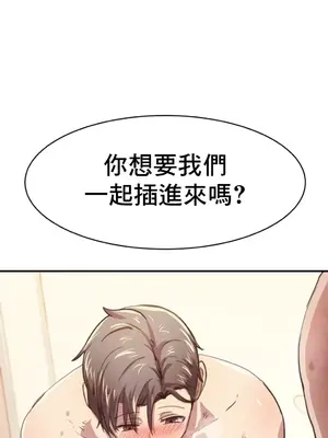 兄友之恋~和哥哥的朋友们在一起／哥哥朋友 15+10+4+4話[完結]_1006002