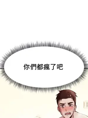 兄友之恋~和哥哥的朋友们在一起／哥哥朋友 15+10+4+4話[完結]_1006006