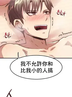 兄友之恋~和哥哥的朋友们在一起／哥哥朋友 15+10+4+4話[完結]_1006016