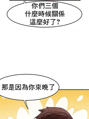 兄友之恋~和哥哥的朋友们在一起／哥哥朋友 15+10+4+4話[完結]_1006061