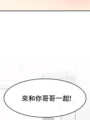 兄友之恋~和哥哥的朋友们在一起／哥哥朋友 15+10+4+4話[完結]_1006063