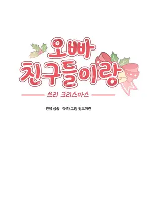 兄友之恋~和哥哥的朋友们在一起／哥哥朋友 15+10+4+4話[完結]_1007002