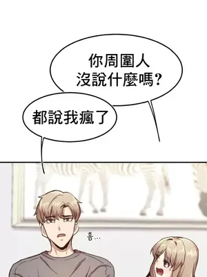 兄友之恋~和哥哥的朋友们在一起／哥哥朋友 15+10+4+4話[完結]_1007037