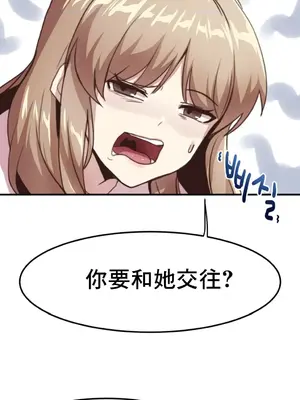 兄友之恋~和哥哥的朋友们在一起／哥哥朋友 15+10+4+4話[完結]_1007038