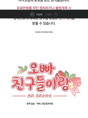 兄友之恋~和哥哥的朋友们在一起／哥哥朋友 15+10+4+4話[完結]_1008002