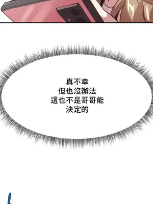 兄友之恋~和哥哥的朋友们在一起／哥哥朋友 15+10+4+4話[完結]_1008021