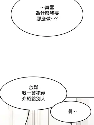 兄友之恋~和哥哥的朋友们在一起／哥哥朋友 15+10+4+4話[完結]_1008024