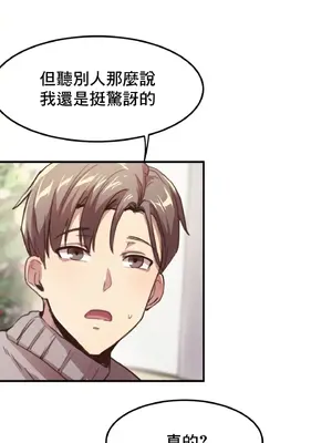 兄友之恋~和哥哥的朋友们在一起／哥哥朋友 15+10+4+4話[完結]_1008025