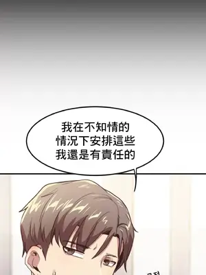 兄友之恋~和哥哥的朋友们在一起／哥哥朋友 15+10+4+4話[完結]_1008034