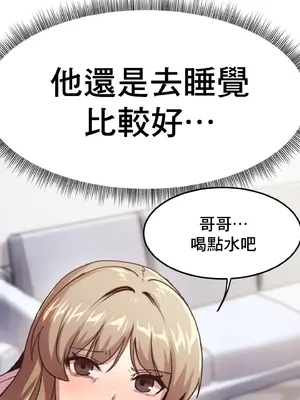 兄友之恋~和哥哥的朋友们在一起／哥哥朋友 15+10+4+4話[完結]_1008046