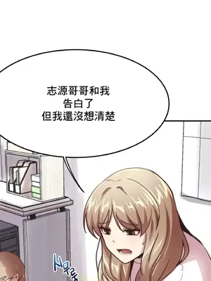 兄友之恋~和哥哥的朋友们在一起／哥哥朋友 15+10+4+4話[完結]_1008062