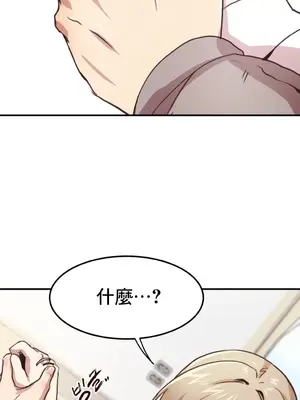 兄友之恋~和哥哥的朋友们在一起／哥哥朋友 15+10+4+4話[完結]_1009010