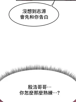 兄友之恋~和哥哥的朋友们在一起／哥哥朋友 15+10+4+4話[完結]_1009015