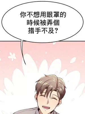 兄友之恋~和哥哥的朋友们在一起／哥哥朋友 15+10+4+4話[完結]_1009042