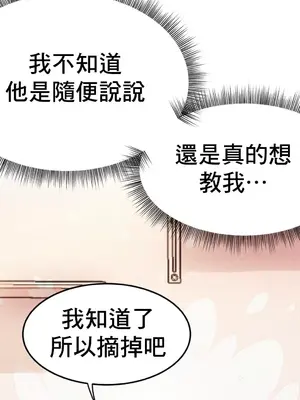 兄友之恋~和哥哥的朋友们在一起／哥哥朋友 15+10+4+4話[完結]_1009043