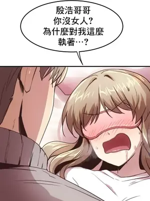 兄友之恋~和哥哥的朋友们在一起／哥哥朋友 15+10+4+4話[完結]_1010008