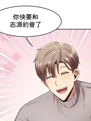 兄友之恋~和哥哥的朋友们在一起／哥哥朋友 15+10+4+4話[完結]_1010009