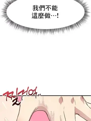 兄友之恋~和哥哥的朋友们在一起／哥哥朋友 15+10+4+4話[完結]_1010013