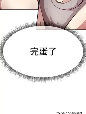 兄友之恋~和哥哥的朋友们在一起／哥哥朋友 15+10+4+4話[完結]_1010035