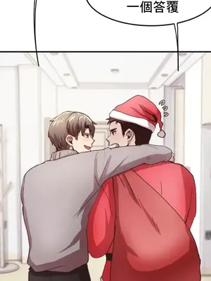 兄友之恋~和哥哥的朋友们在一起／哥哥朋友 15+10+4+4話[完結]_1011012