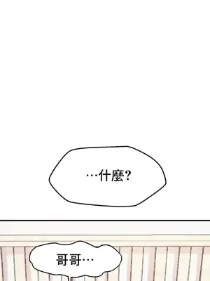 兄友之恋~和哥哥的朋友们在一起／哥哥朋友 15+10+4+4話[完結]_1011018