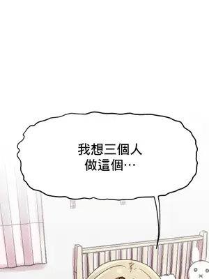 兄友之恋~和哥哥的朋友们在一起／哥哥朋友 15+10+4+4話[完結]_1011031