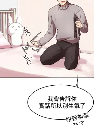 兄友之恋~和哥哥的朋友们在一起／哥哥朋友 15+10+4+4話[完結]_1011035