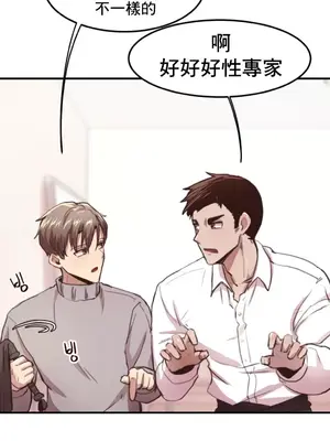 兄友之恋~和哥哥的朋友们在一起／哥哥朋友 15+10+4+4話[完結]_1011041