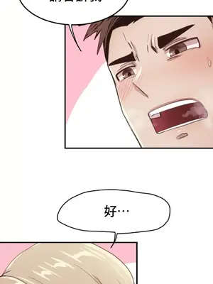 兄友之恋~和哥哥的朋友们在一起／哥哥朋友 15+10+4+4話[完結]_1011049