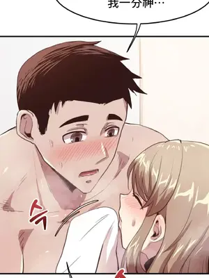 兄友之恋~和哥哥的朋友们在一起／哥哥朋友 15+10+4+4話[完結]_1012049