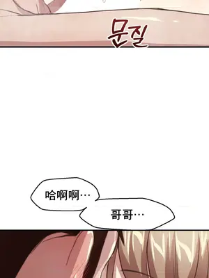 兄友之恋~和哥哥的朋友们在一起／哥哥朋友 15+10+4+4話[完結]_1012054