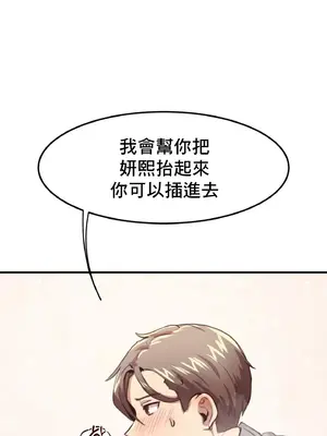 兄友之恋~和哥哥的朋友们在一起／哥哥朋友 15+10+4+4話[完結]_1012060