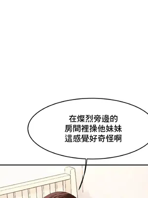 兄友之恋~和哥哥的朋友们在一起／哥哥朋友 15+10+4+4話[完結]_1012063