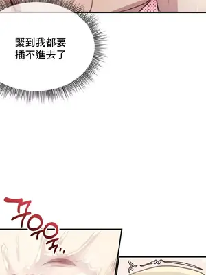 兄友之恋~和哥哥的朋友们在一起／哥哥朋友 15+10+4+4話[完結]_1012066