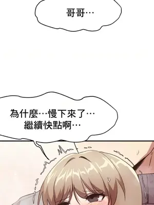 兄友之恋~和哥哥的朋友们在一起／哥哥朋友 15+10+4+4話[完結]_1013006