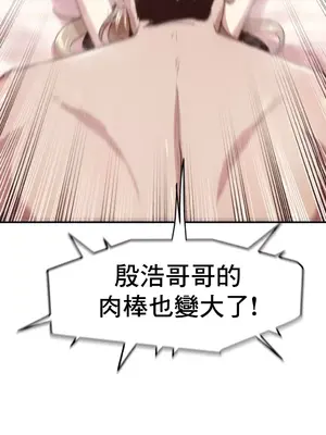 兄友之恋~和哥哥的朋友们在一起／哥哥朋友 15+10+4+4話[完結]_1013021