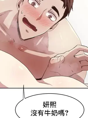 兄友之恋~和哥哥的朋友们在一起／哥哥朋友 15+10+4+4話[完結]_1013031