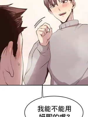 兄友之恋~和哥哥的朋友们在一起／哥哥朋友 15+10+4+4話[完結]_1013038