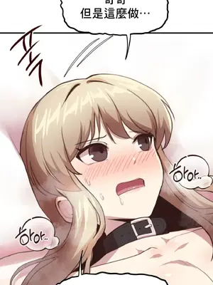 兄友之恋~和哥哥的朋友们在一起／哥哥朋友 15+10+4+4話[完結]_1014010