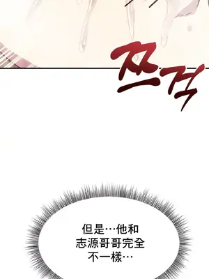 兄友之恋~和哥哥的朋友们在一起／哥哥朋友 15+10+4+4話[完結]_1014015