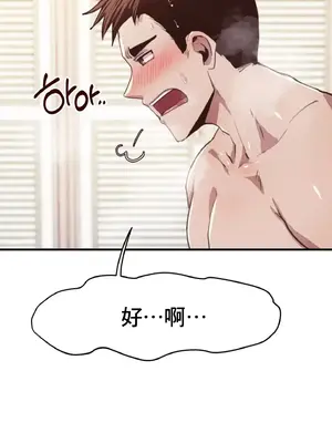 兄友之恋~和哥哥的朋友们在一起／哥哥朋友 15+10+4+4話[完結]_1014029