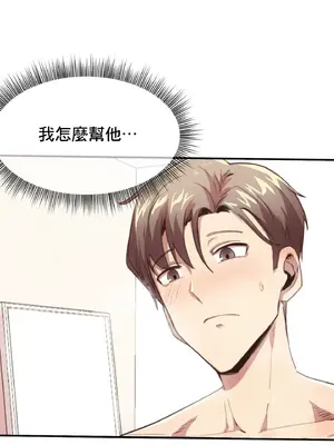 兄友之恋~和哥哥的朋友们在一起／哥哥朋友 15+10+4+4話[完結]_1014041