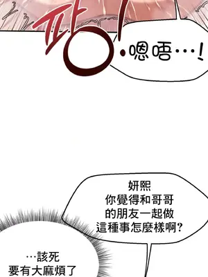 兄友之恋~和哥哥的朋友们在一起／哥哥朋友 15+10+4+4話[完結]_1014051