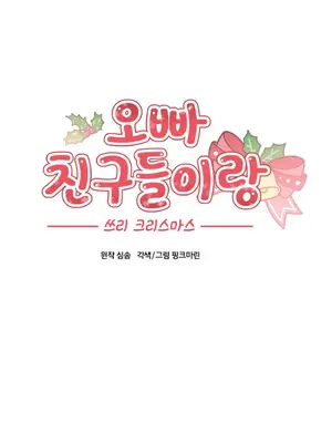 兄友之恋~和哥哥的朋友们在一起／哥哥朋友 15+10+4+4話[完結]_1015003